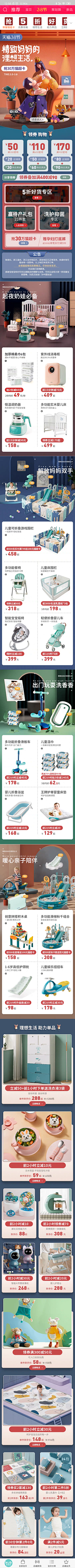 JAN-Y采集到优秀详情网页排版