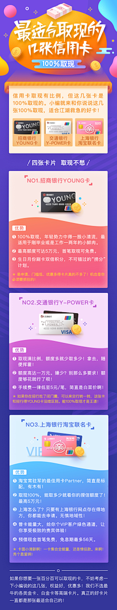 一颗大枣采集到融360原创作品