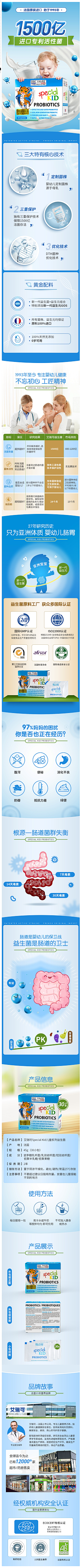 张炎璃采集到婴儿用品