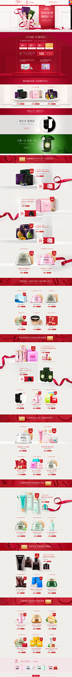 喵喵喵星人~采集到【化妆品】专题活动