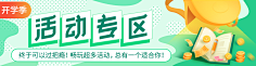 辛集采集到★BANNER