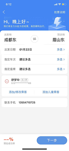 Laraine墨采集到APP-交通/快递