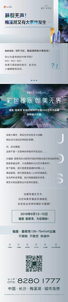 机灵毓采集到长图