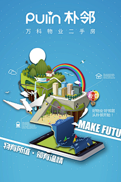 新开胡同儿采集到平面海报