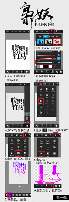 柠下戚度采集到【教程】女频手机