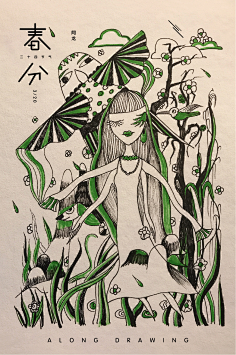 訫小馨采集到绘