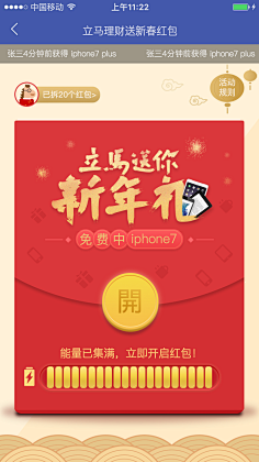 率叶插件采集到素材_红包