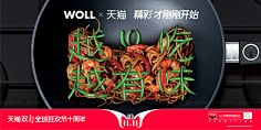 邓布栗多采集到交互☞banner