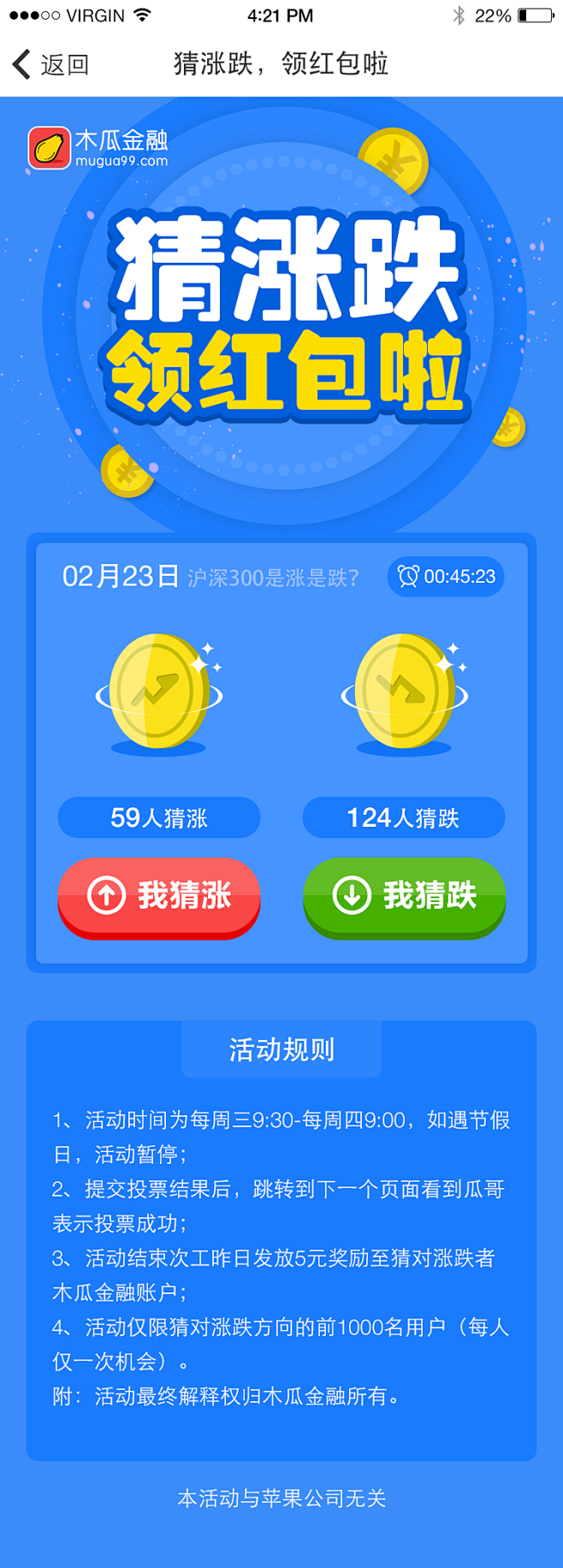 agnesX采集到活动页