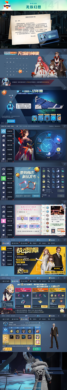 ONE110采集到欧美—界面