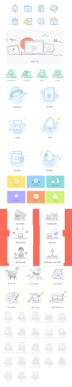 Candyfloss采集到UI