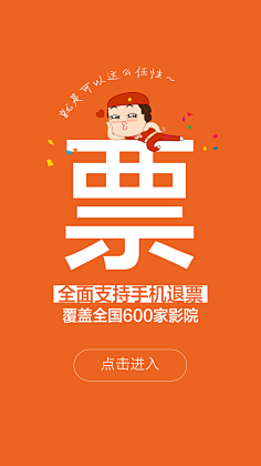 fangchunxia321采集到app引导页