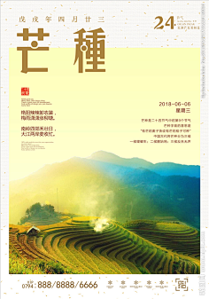 安不渝采集到二十四节气