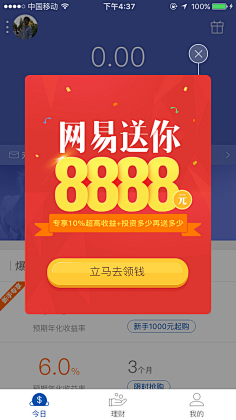 拾光~~采集到【 APP弹窗】