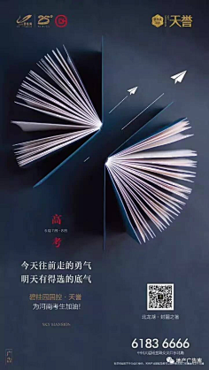 大海撒采集到(poster)精致海报参考