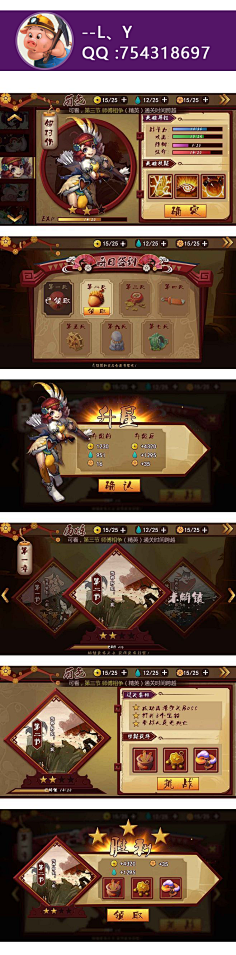 千朵ˇ采集到游戏界面UI