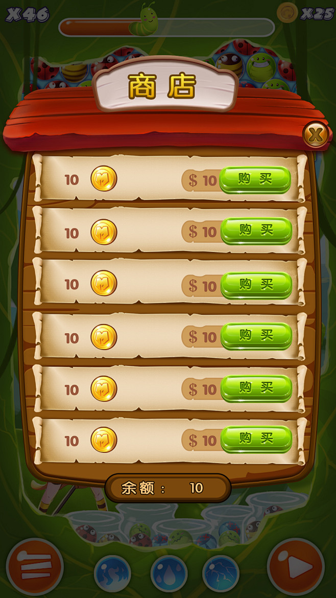原创作品-泡泡游戏商城界面-效果图