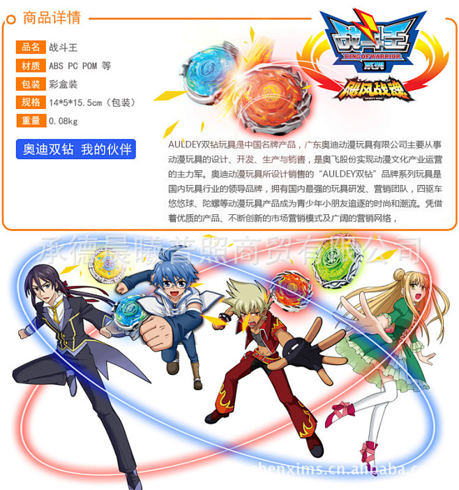 陀螺-正版奥迪双钻战斗王飓风战魂2 614203 光辉剑神陀螺-陀螺尽在阿里巴