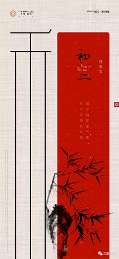 设设设及师采集到春节创意