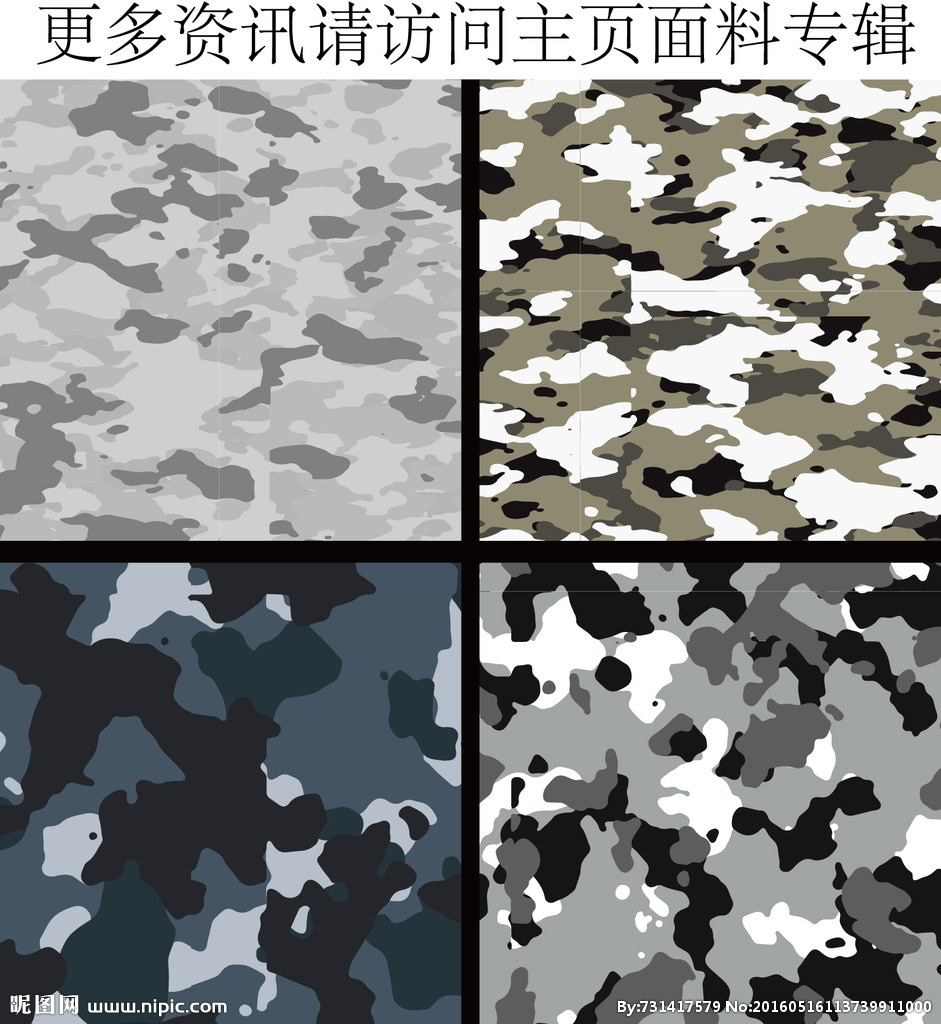 军用迷彩布战斗服迷彩防水迷彩布迷彩图案陆军迷彩服迷彩大衣面料迷彩图片迷彩制服面料迷彩牛津布时尚迷彩花纹迷彩底纹迷彩背景迷彩图案面料迷彩印花图案迷彩矢量 迷彩四方连续迷彩军事迷彩花纹陆军迷彩迷彩服军用迷彩花纹灰色迷彩花纹迷彩布料男装迷彩印花