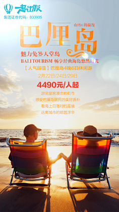 玛卡巴卡~采集到信息流~旅游类