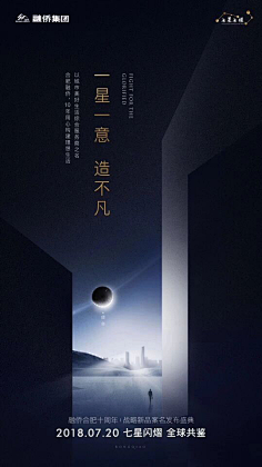 月光之羽采集到地产-海报