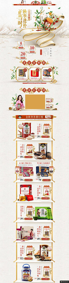 DAMO大萌采集到专题页
