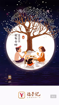 胡先僧采集到节日