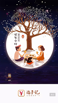 云如采集到APP 引导