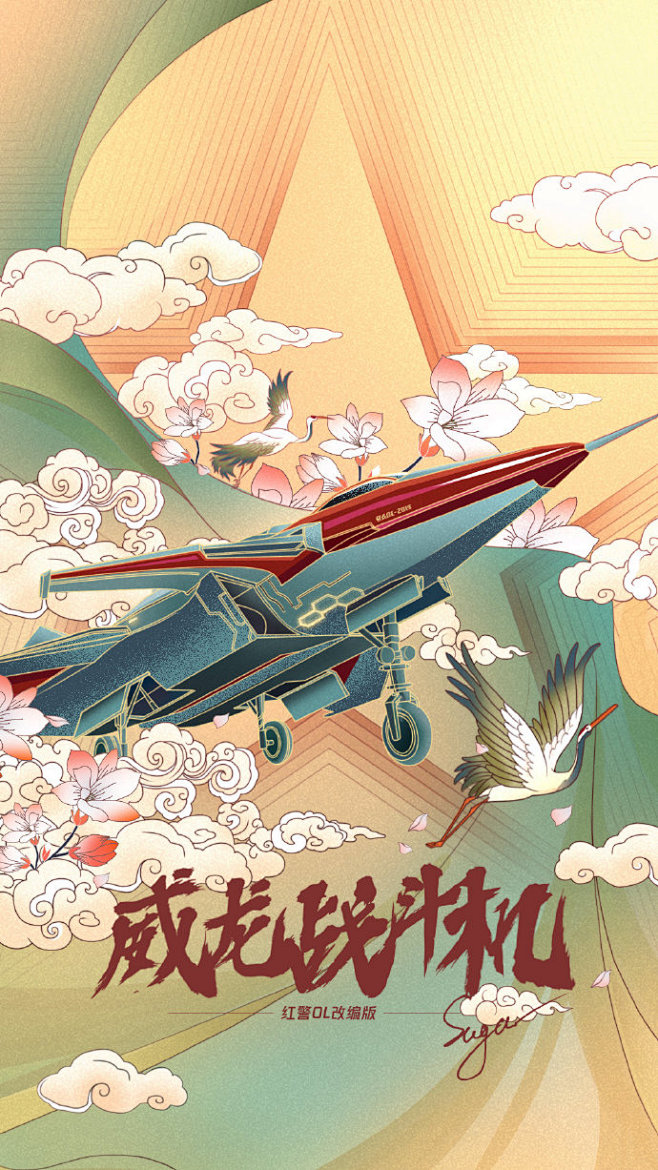 太顶了红警ol手游玩家将军事科技混搭国潮风画面竟然出奇的好看即和谐