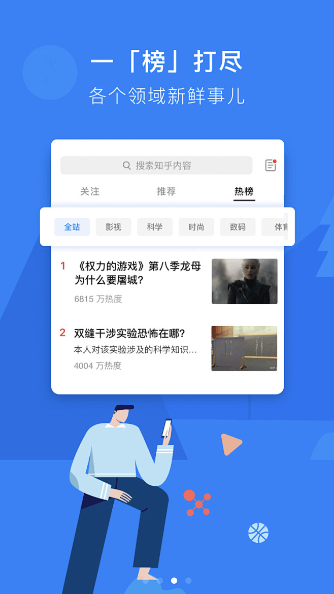 知乎app更新引导页网页设计交互设计ui设计界面设计平面设计启动页