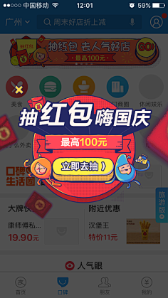 旋木23采集到弹窗