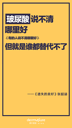 沁馨覃采集到医美广告