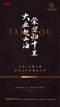 色技师拉大点采集到地产集