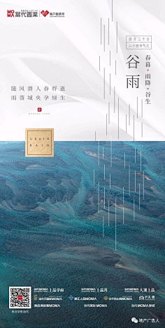 山与野采集到地产精致排版