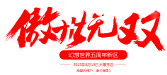 九娓采集到♡书法自设♡