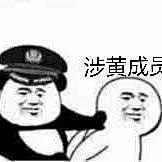 天佑切尔西采集到沙雕表情包