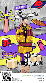 吾承恩采集到海报