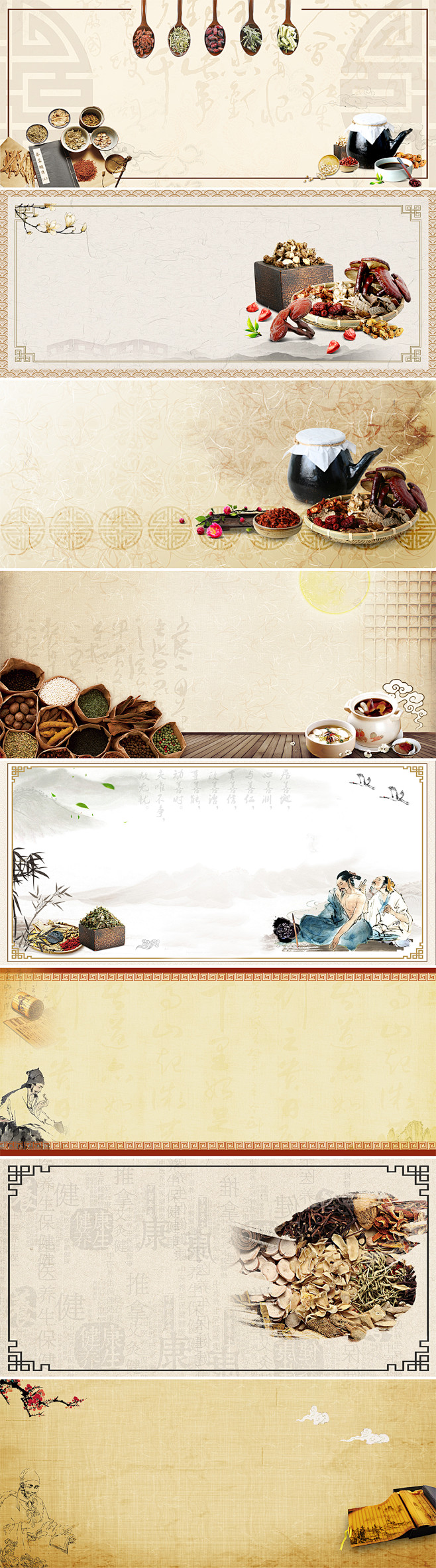 古代中医药行业励志养生中药材海报banner背景