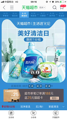 Lily——采集到APP:全品类移动端活动页面