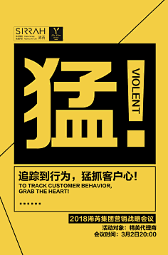 橙子不吃鱼采集到海报