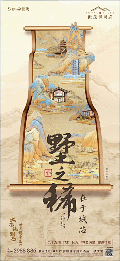 坑爹の猫咪采集到地产宣传
