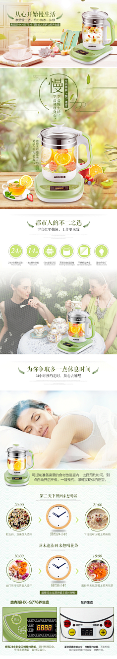 庞庞pang采集到主图详情页面设计