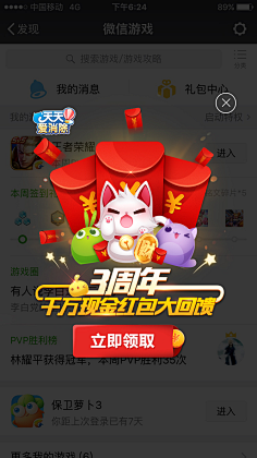猫儿疯采集到弹框