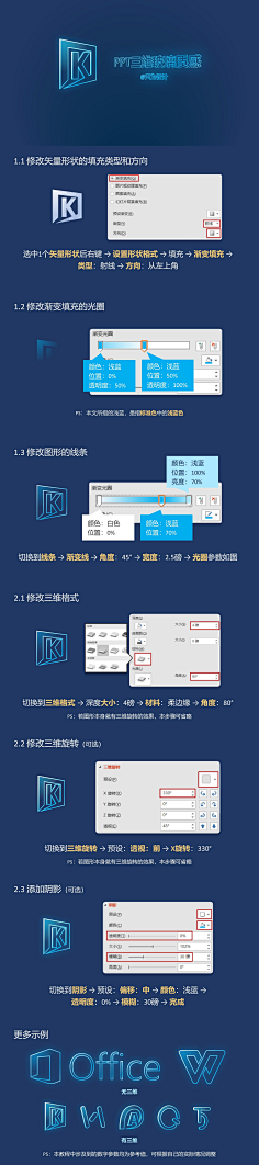Slibe采集到(2019)PPT教程系列