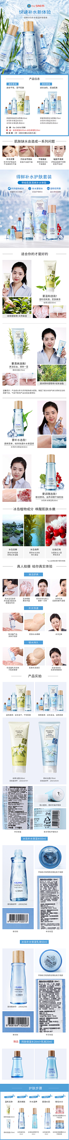 微笑方方采集到化妆品详情