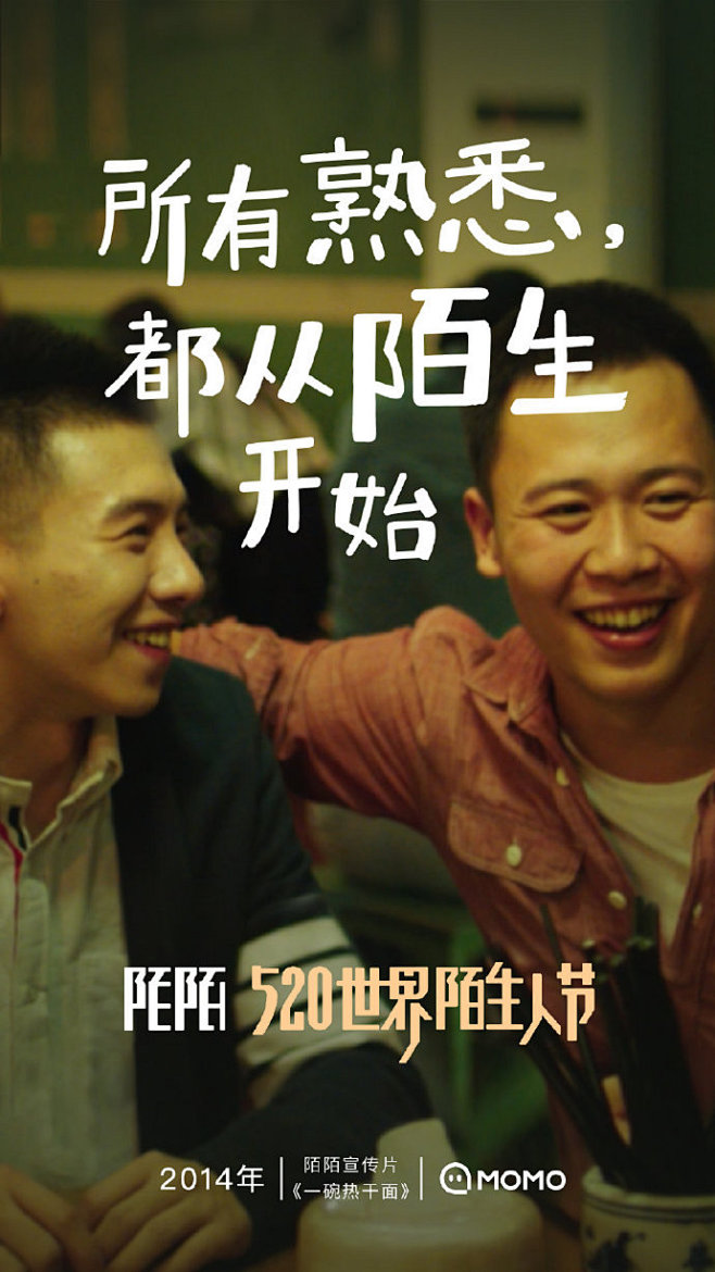 陌陌推广广告 花瓣网