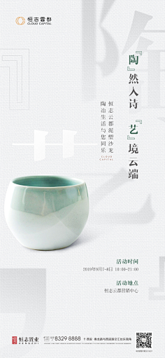 Heerr采集到活动