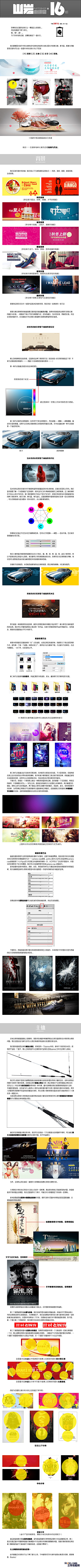 中雨小哥哥hhh丶采集到淘宝美工设计教程
