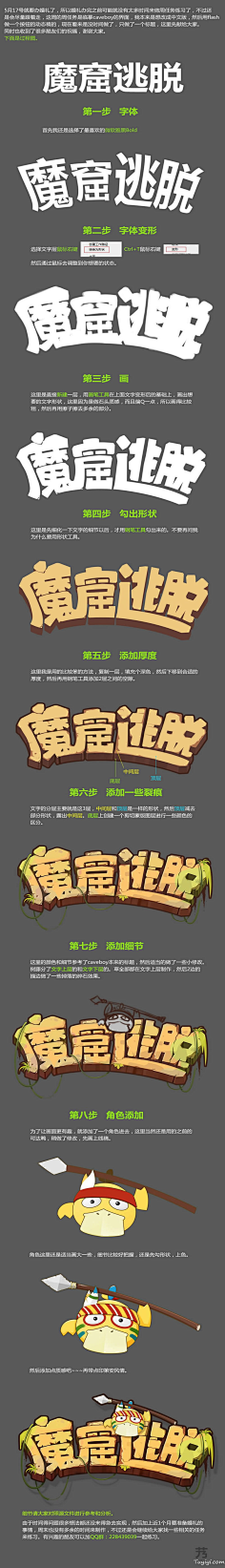 Ada-Fang采集到品牌-字体设计